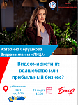 "Бизнес среда"